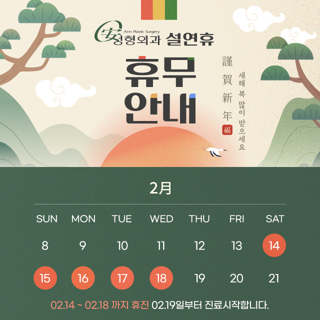 안성형외과의원 대표 이미지