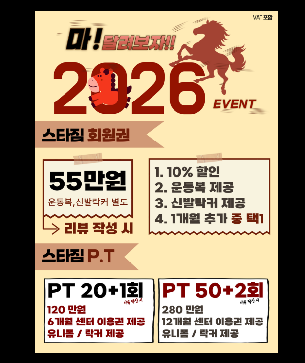 스타짐 동탄 대표 이미지