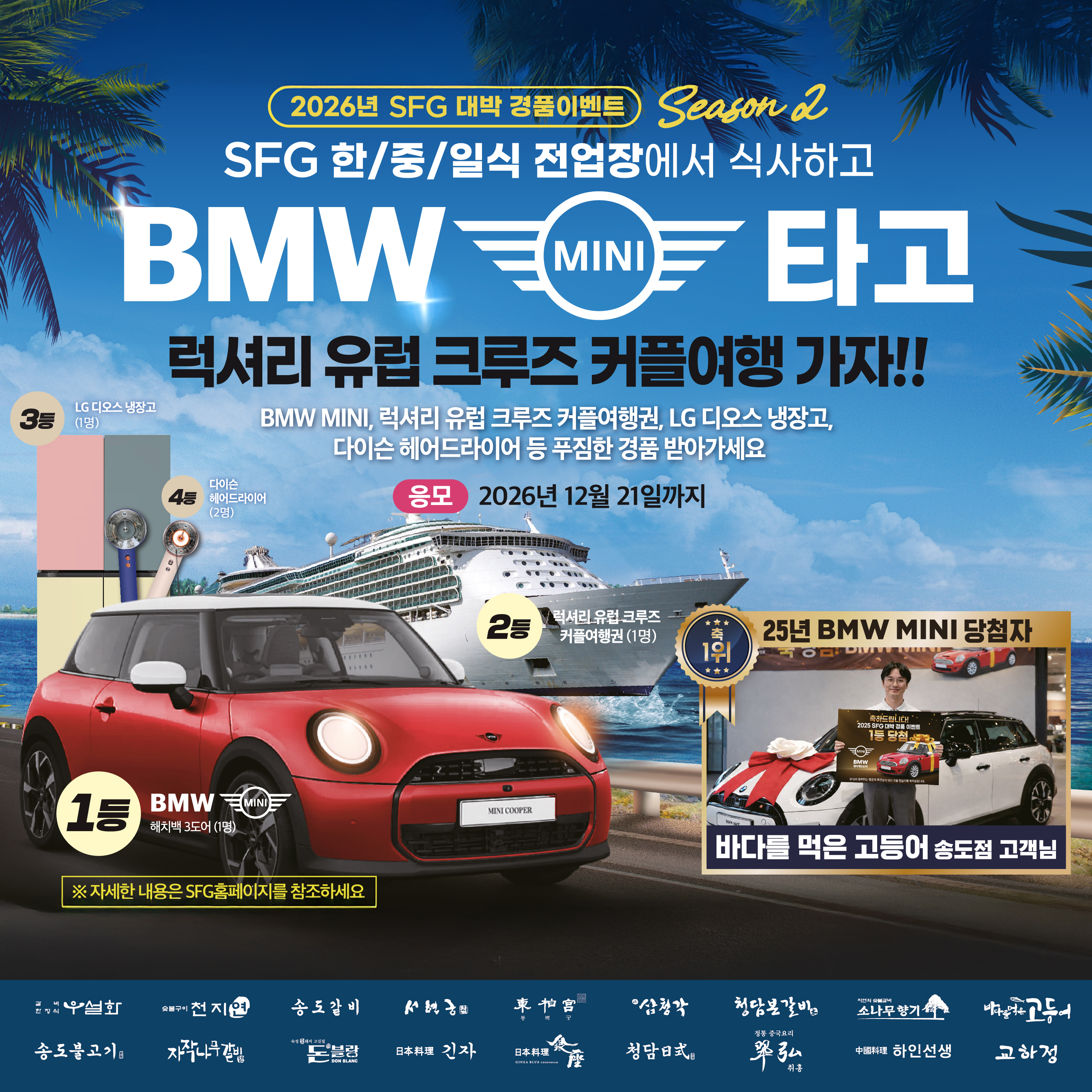 천지연 소래포구역점