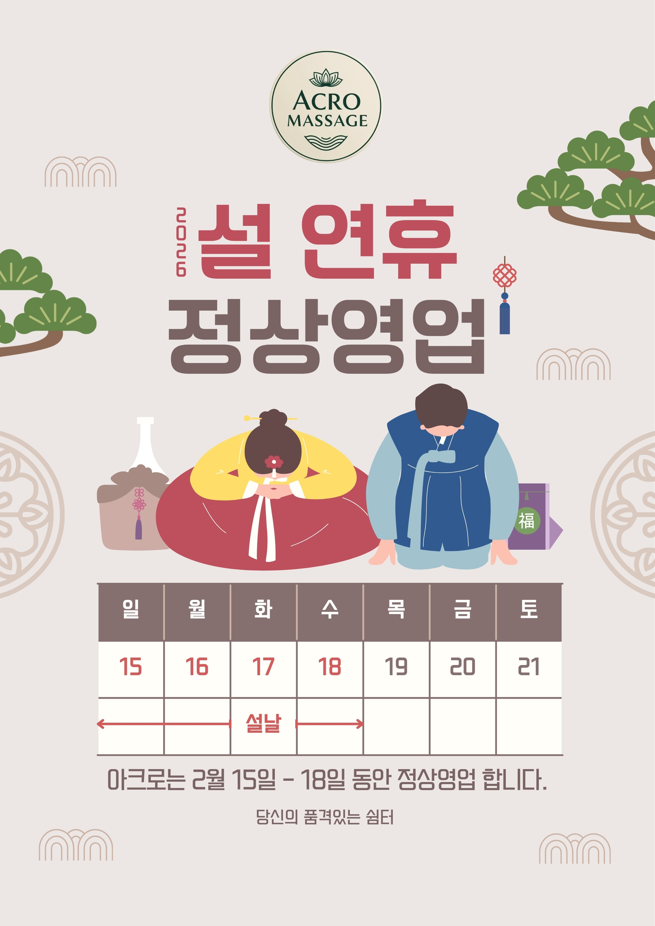 아크로마사지 해운대 본점 photo 7