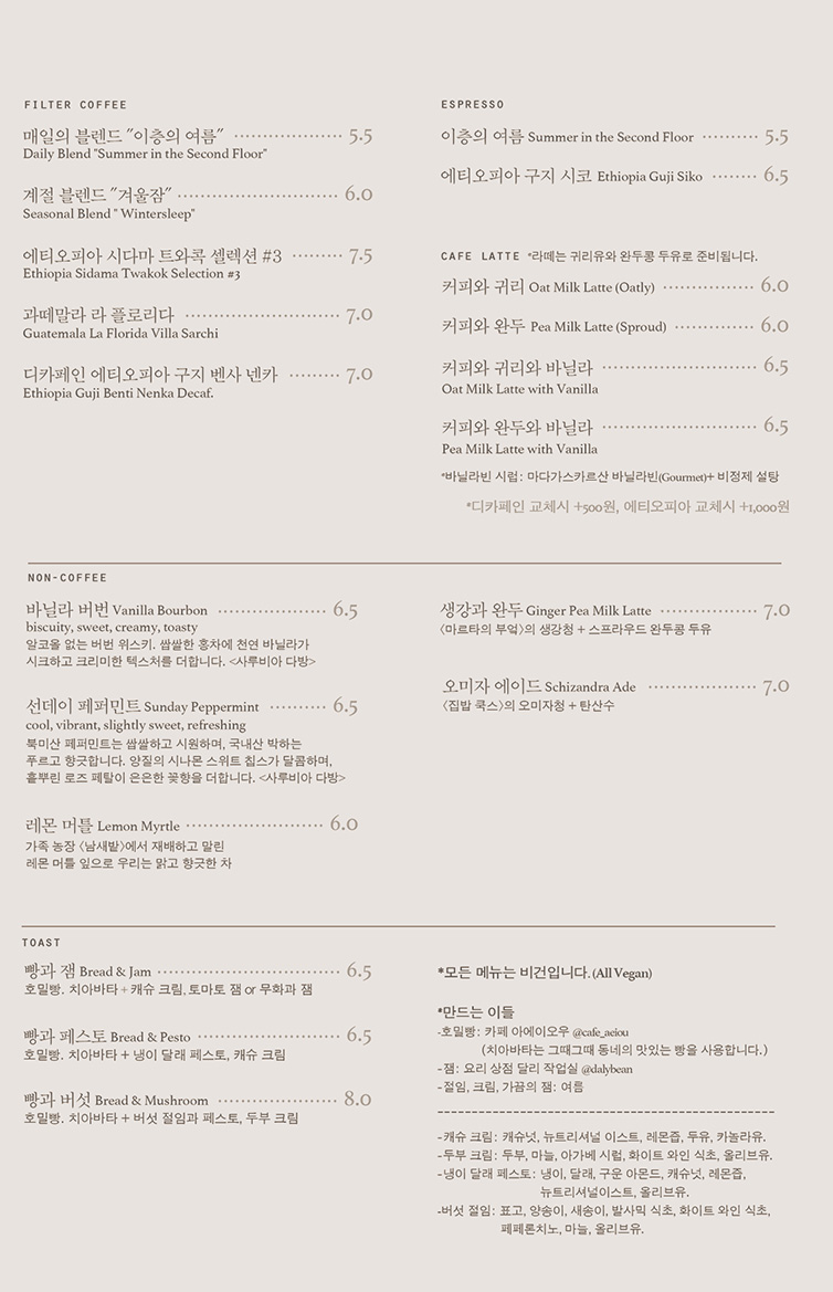 까페여름 서울 애견맛집
