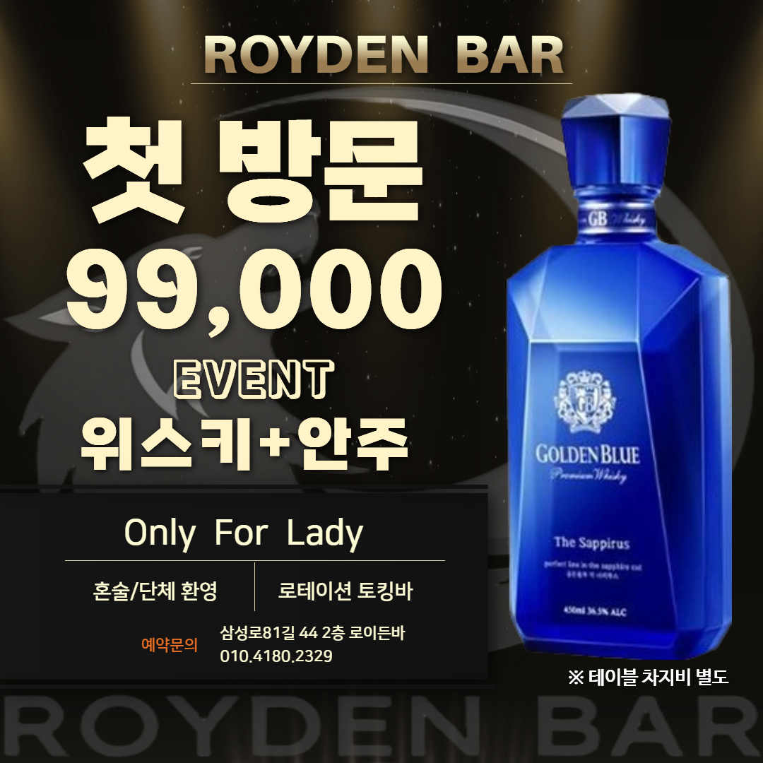 로이든 바 사진 7