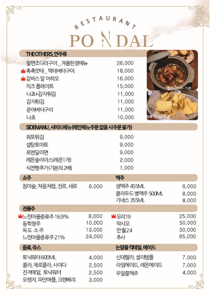 포앤달