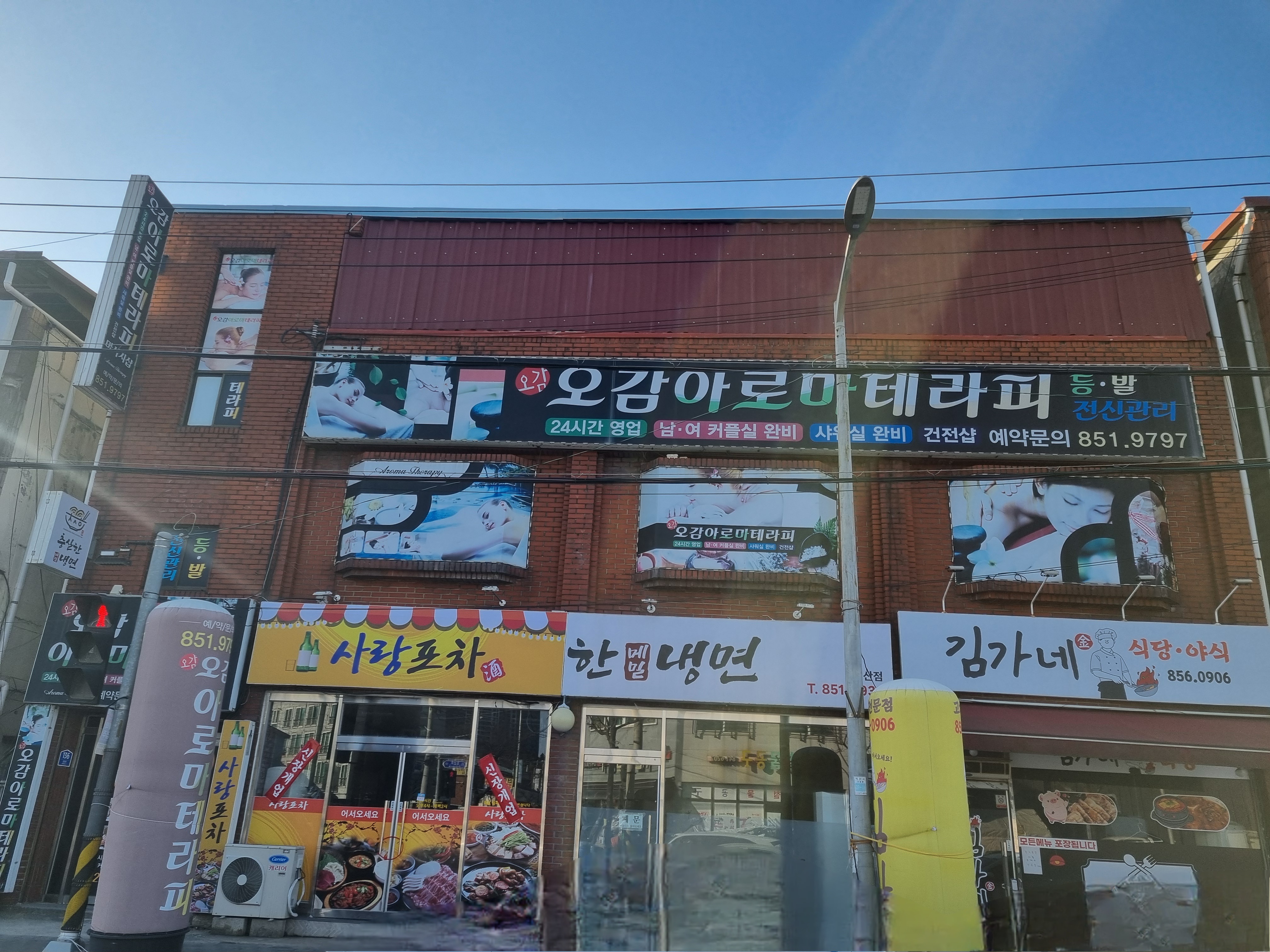 오감아로마마사지 photo 9