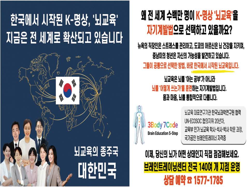 브레인트레이닝 의정부 이미지