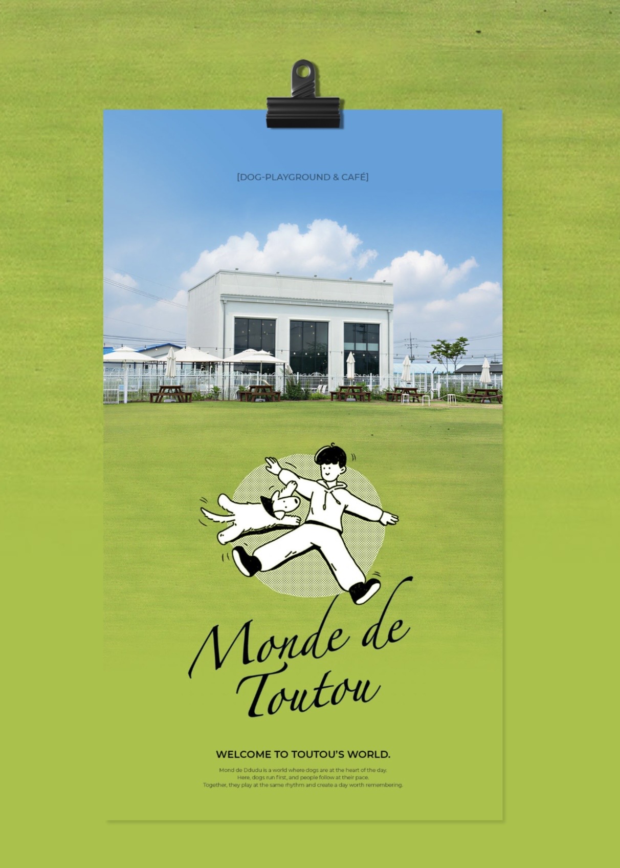 몽드드뚜뚜 대표 이미지