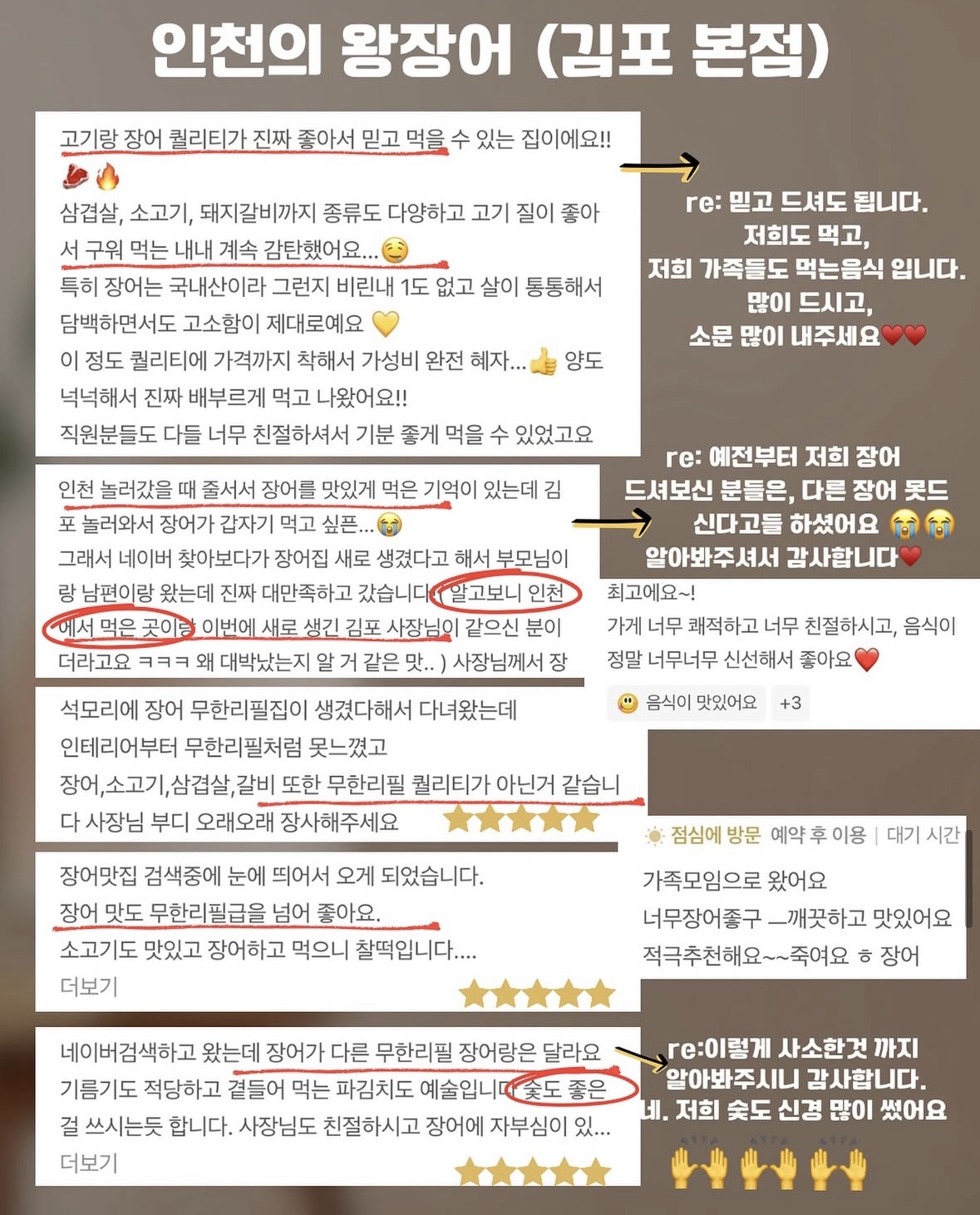 인천의 왕장어 무한리필 대표 이미지
