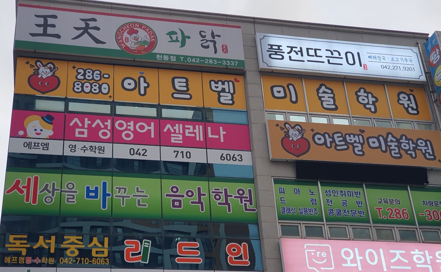 에프엠영수학원 대표 이미지