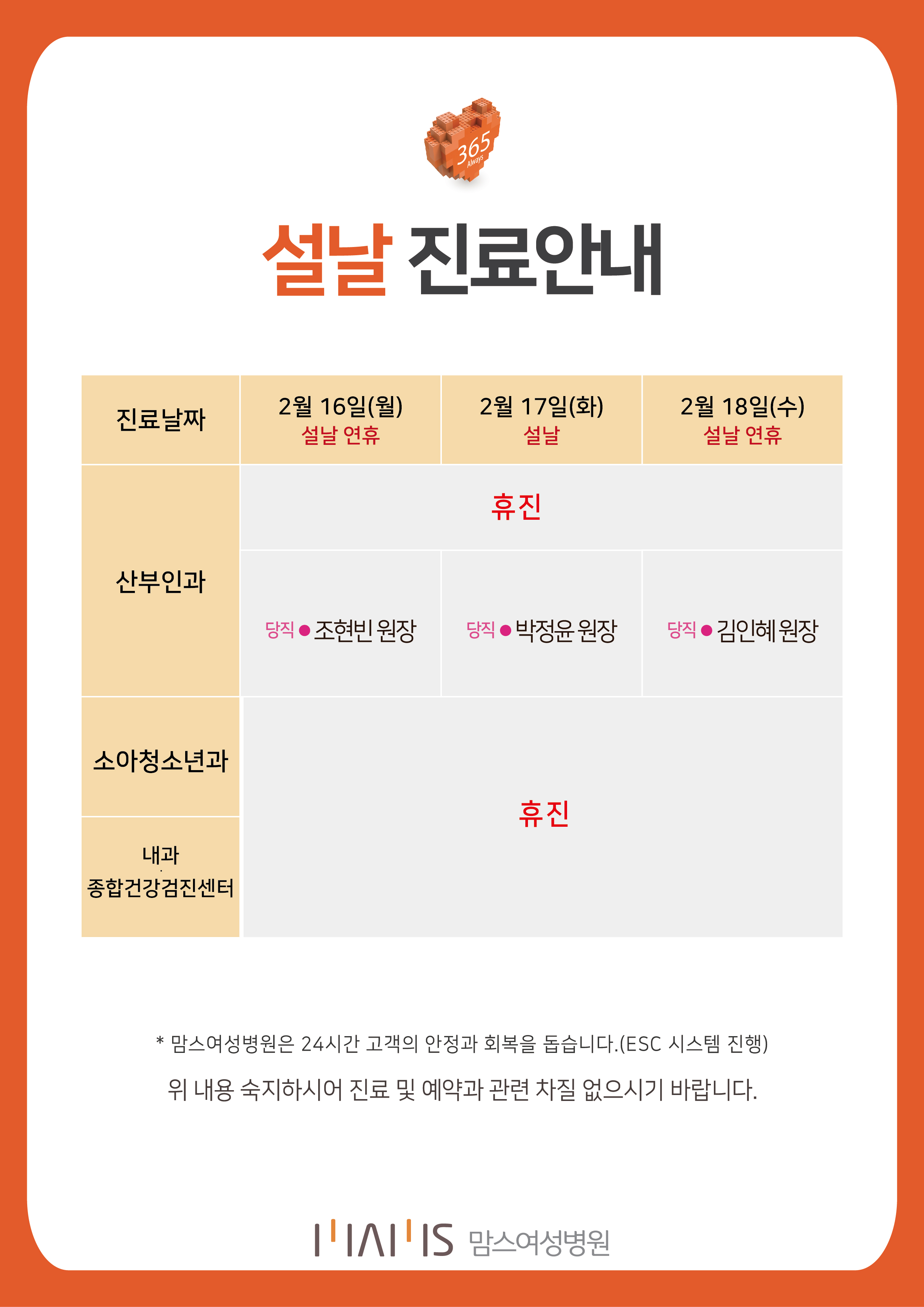 맘스산후조리원 2