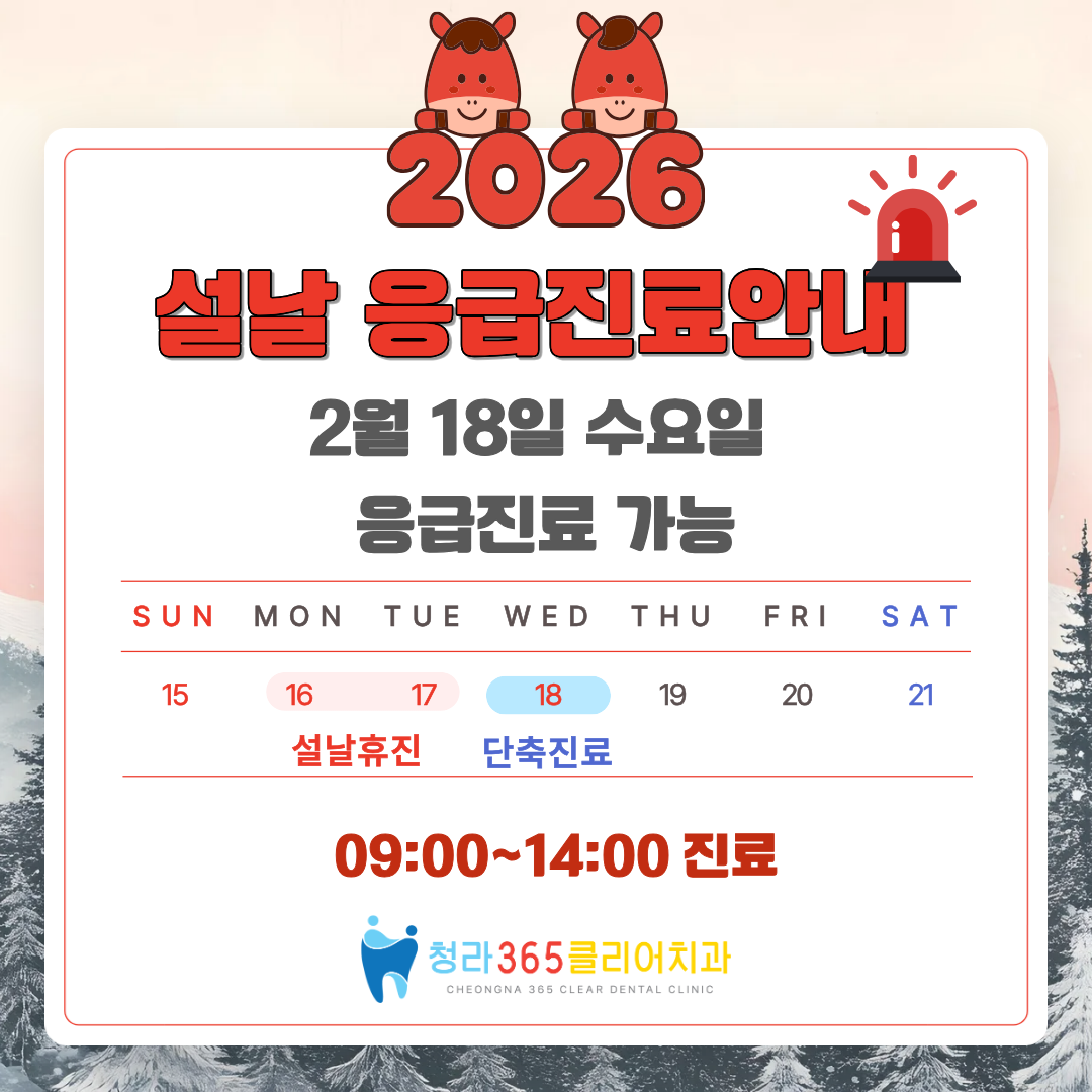 청라365클리어치과 대표 이미지