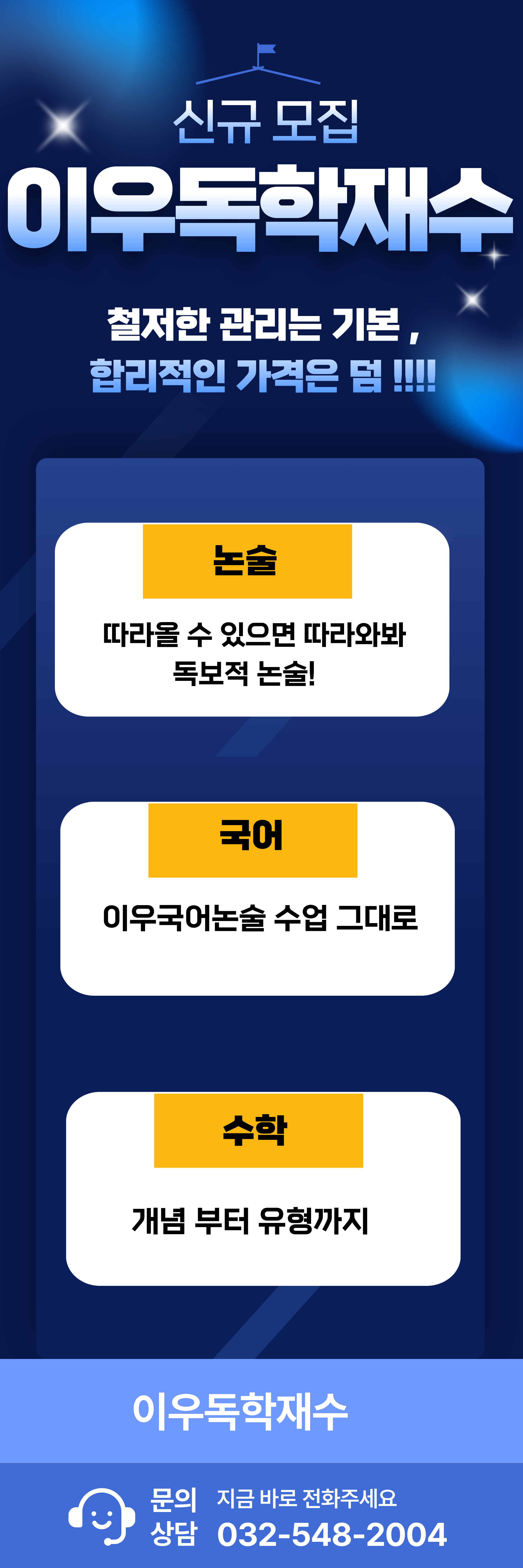 이우독학재수스터디카페 대표이미지