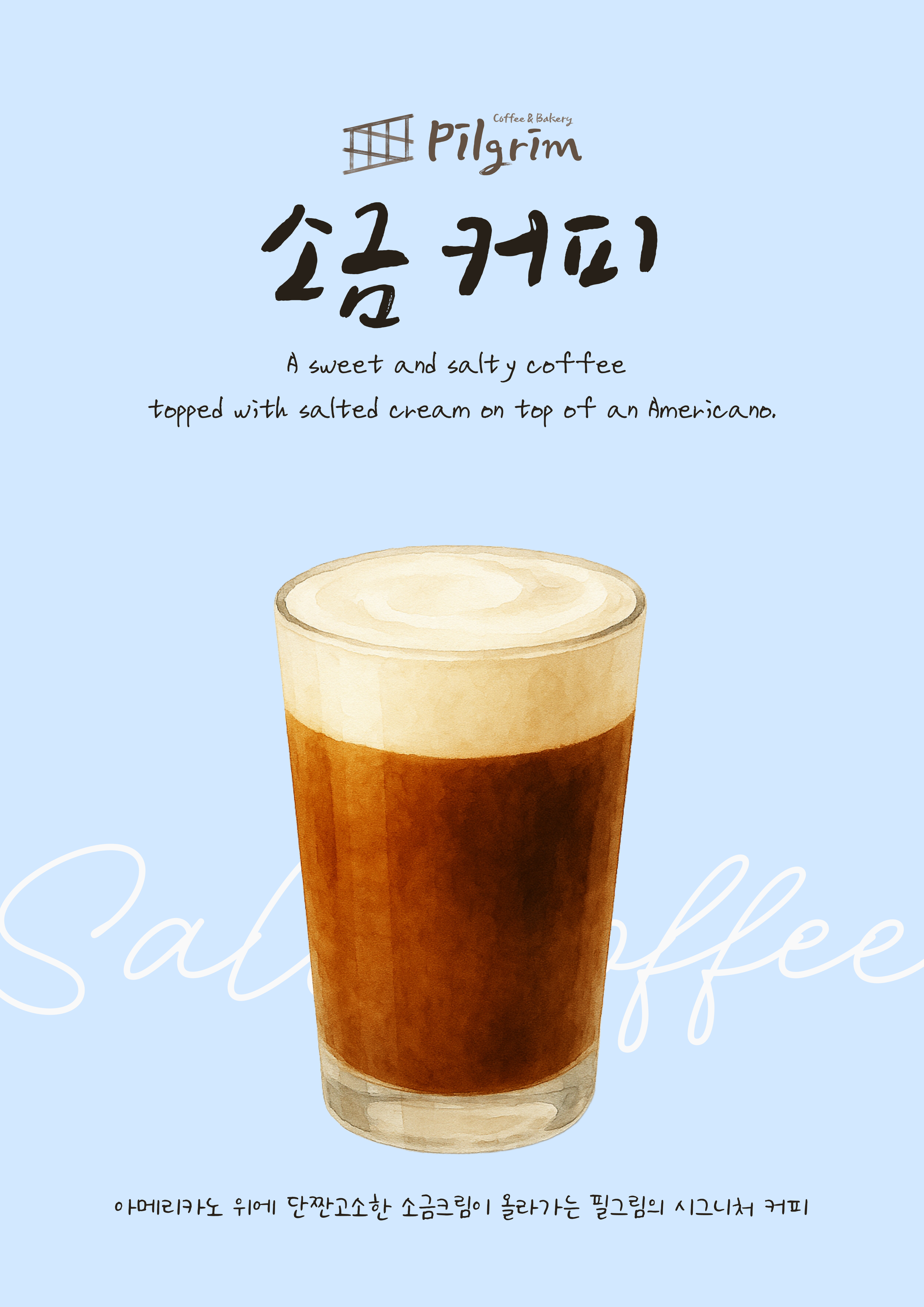 카페필그림 2