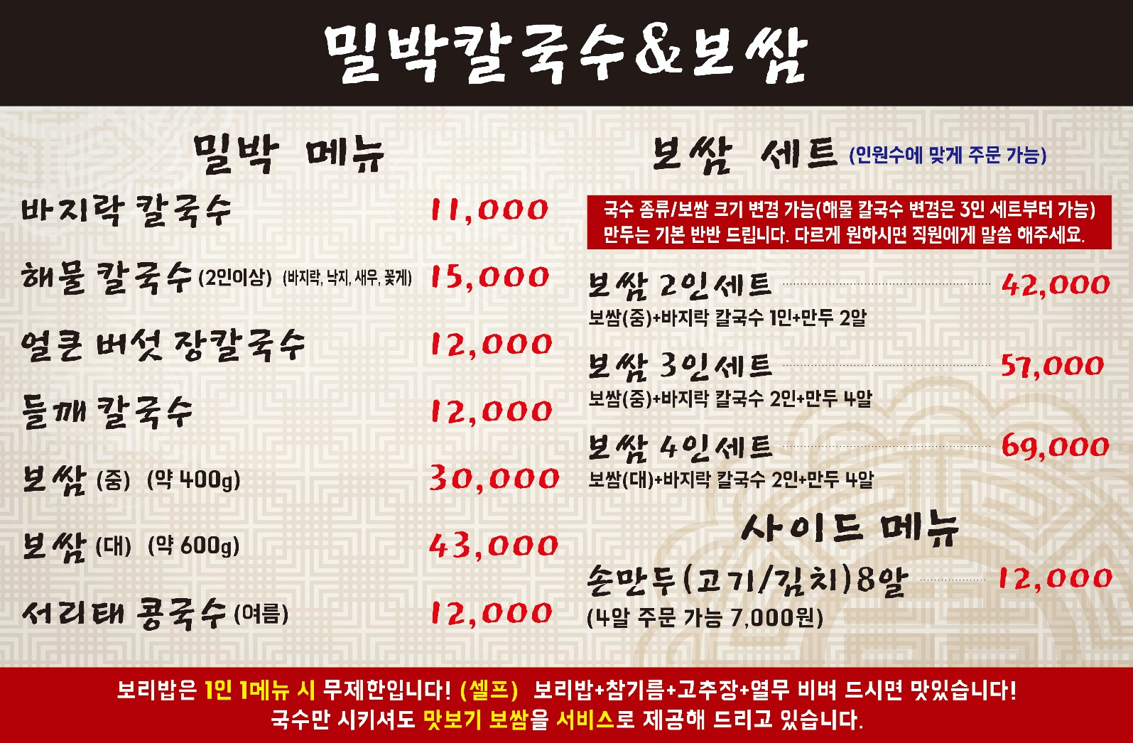 밀박칼국수 본점 반려동물 동반 애견카페