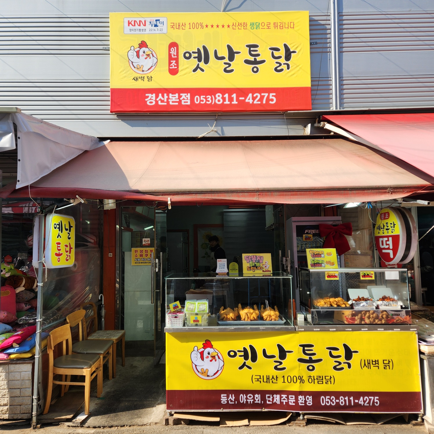 새벽닭옛날통닭 금왕점 반려동물 동반 애견카페