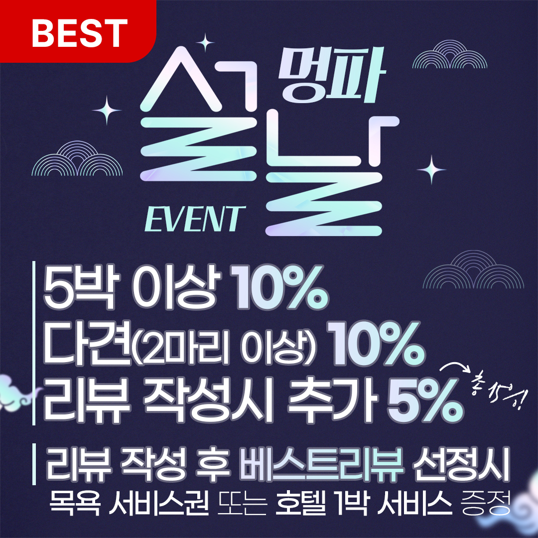 멍파 강남점 대표 이미지
