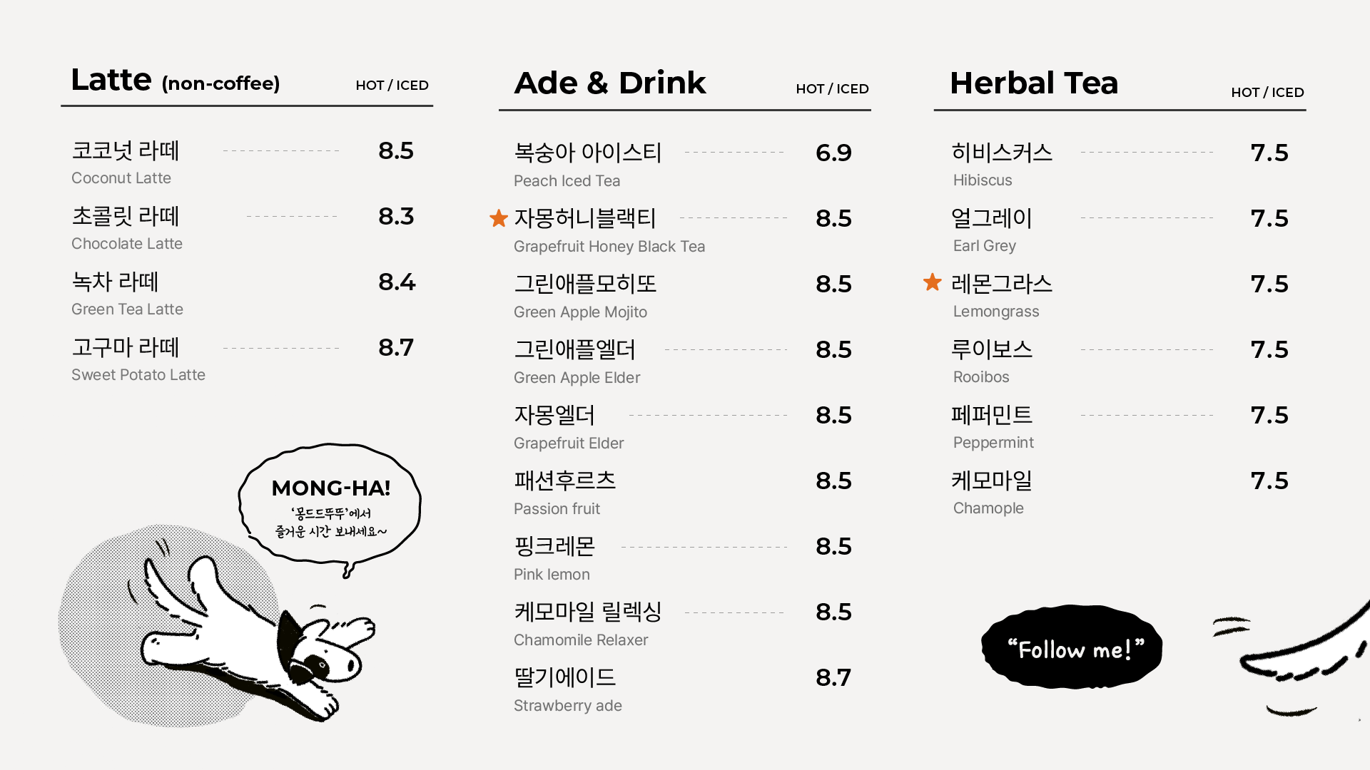 몽드드뚜뚜[소형전용 카페, 운동장] 경기 애견카페