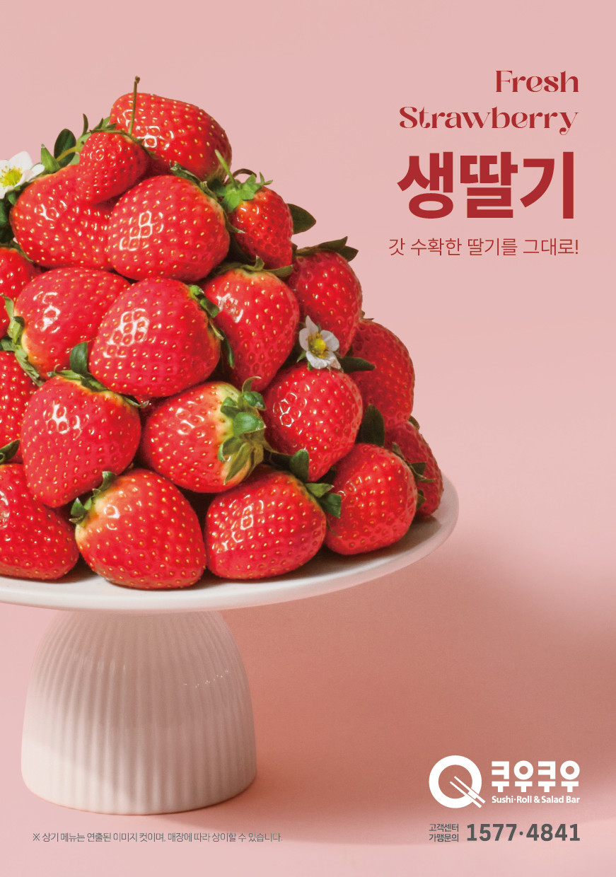 쿠우쿠우 은계점