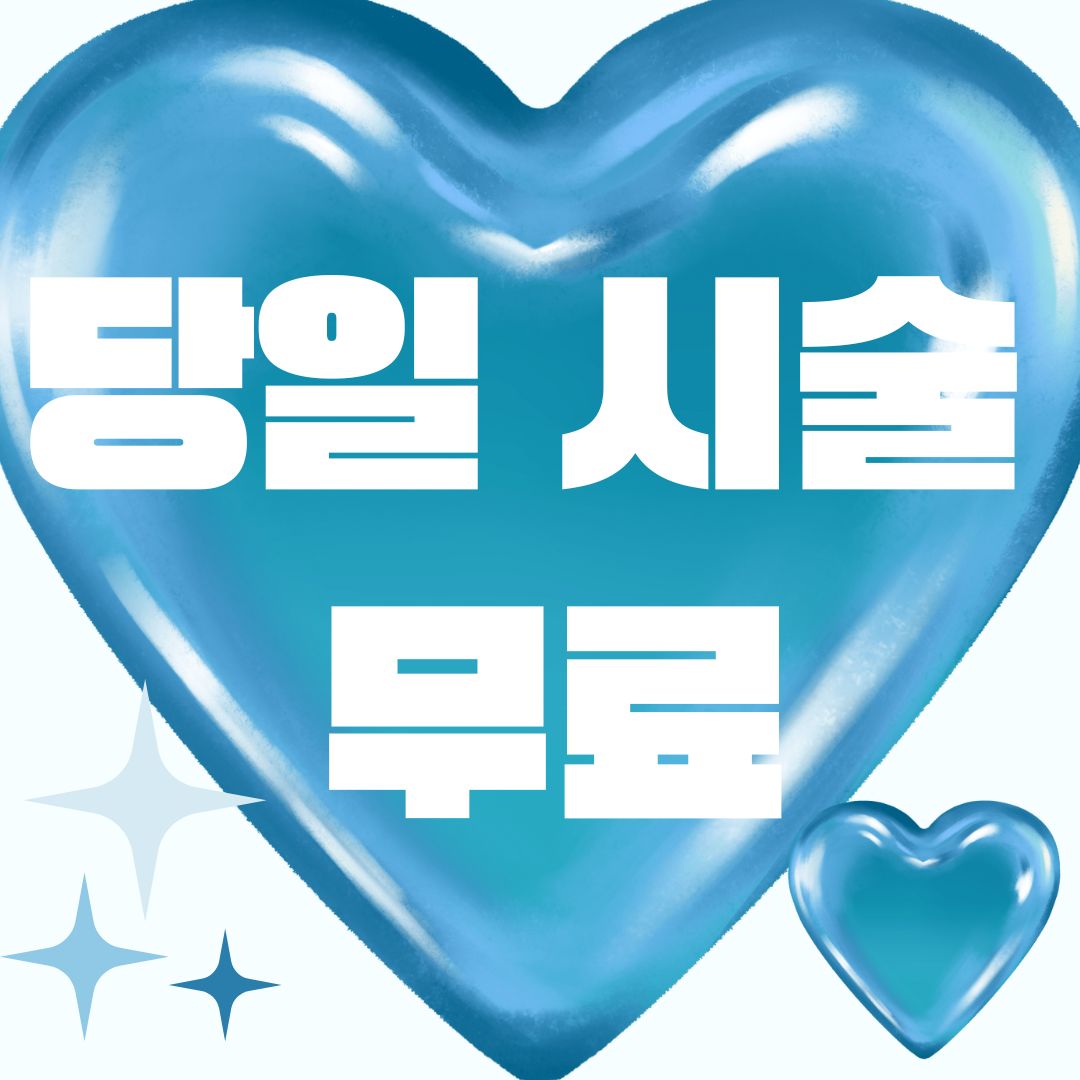 오네뜨뷰티 성신여대본점
