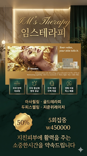 임스테라피 photo 2