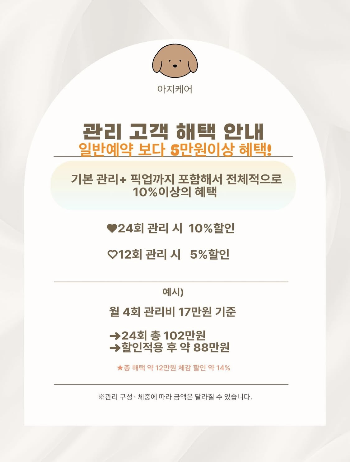 아지케어 대표 이미지