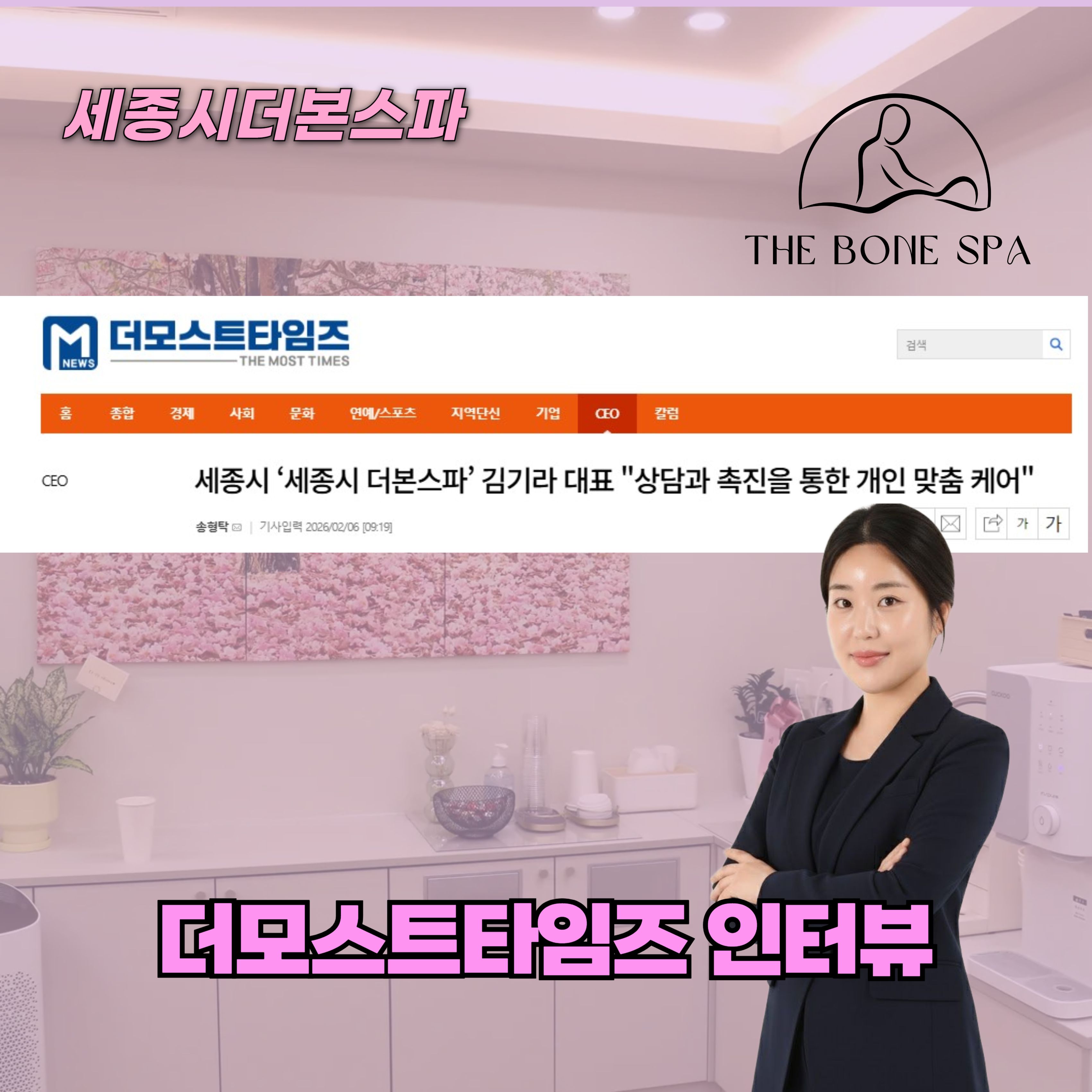 세종시더본스파 photo 3