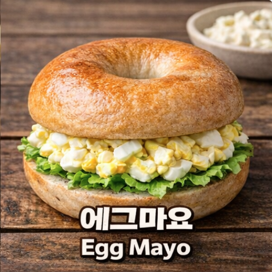 에그마요 샌드위치