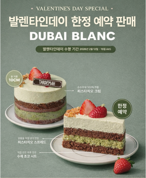 타르데마베이커리