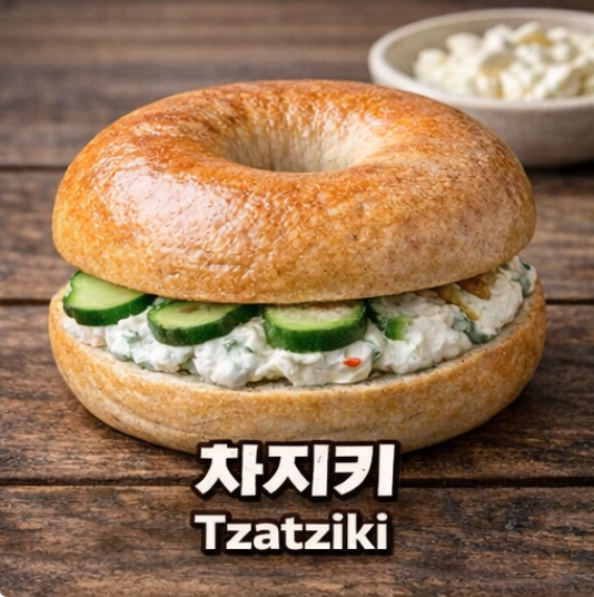 차지키샌드위치