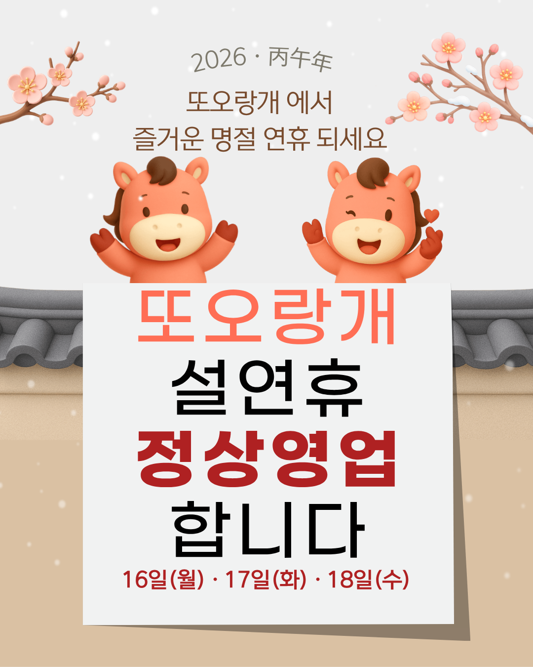 한옥마당 7