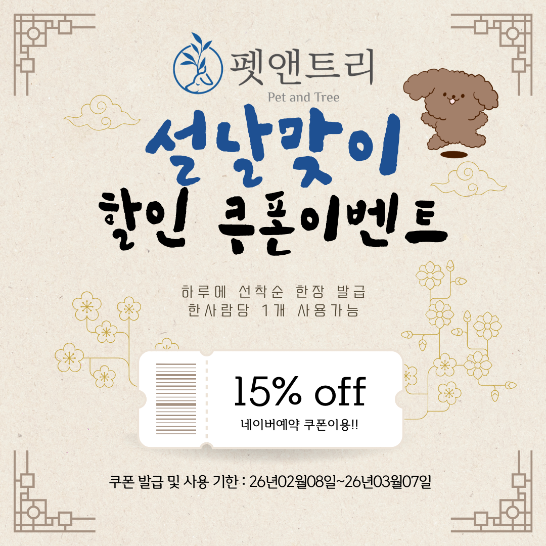 애견글램핑은 펫앤트리 애견글램핑장 충청 애견카페