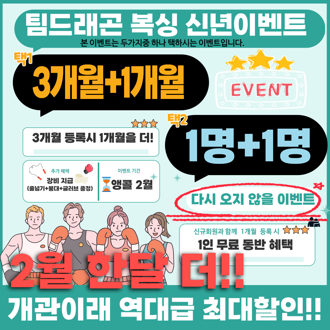 경기도 시흥시 은행로 복싱체육관 히트런복싱 은행점 내부 모습 4
