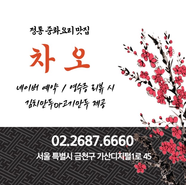 차오 (2/2)