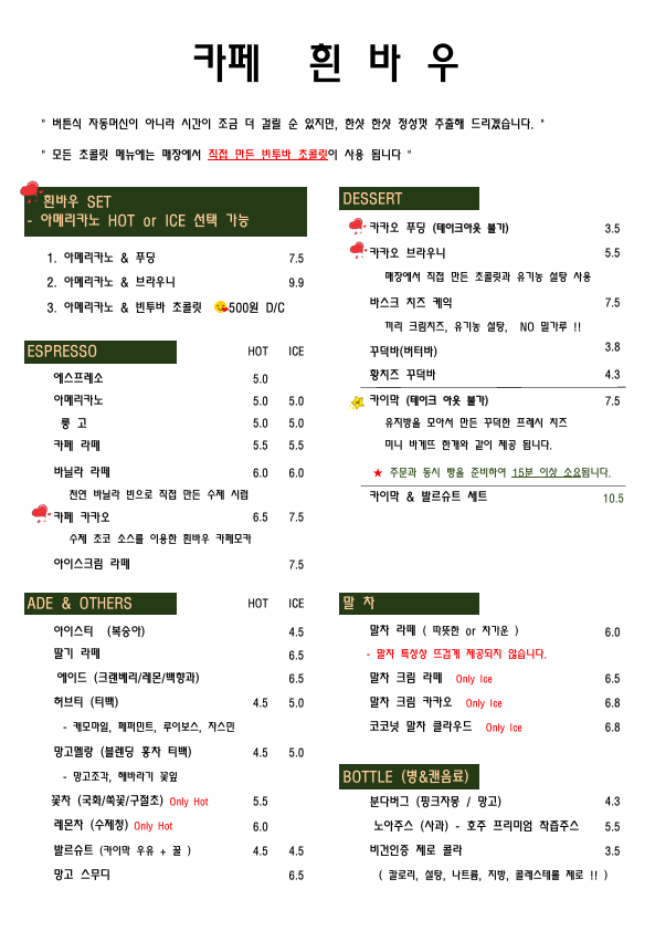 카페흰바우 2