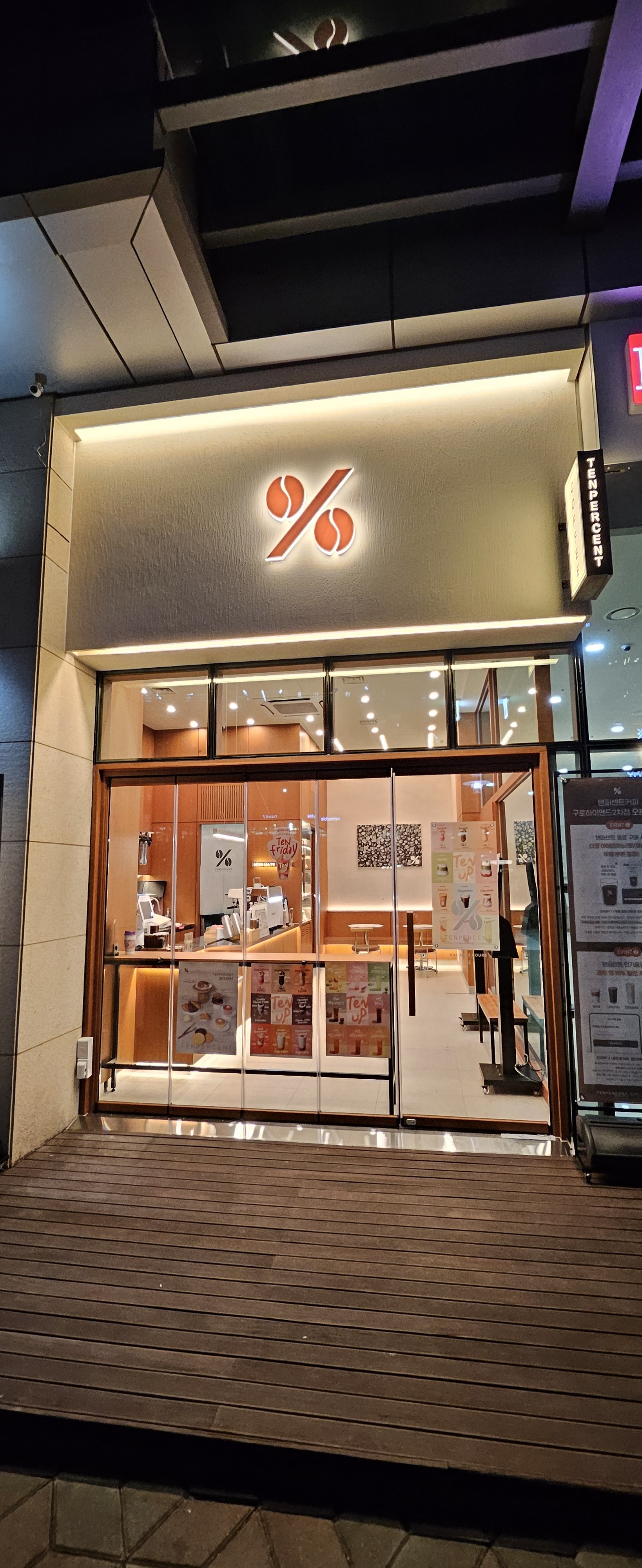 텐퍼센트커피 구로하이엔드2차점
