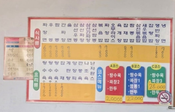종일반점