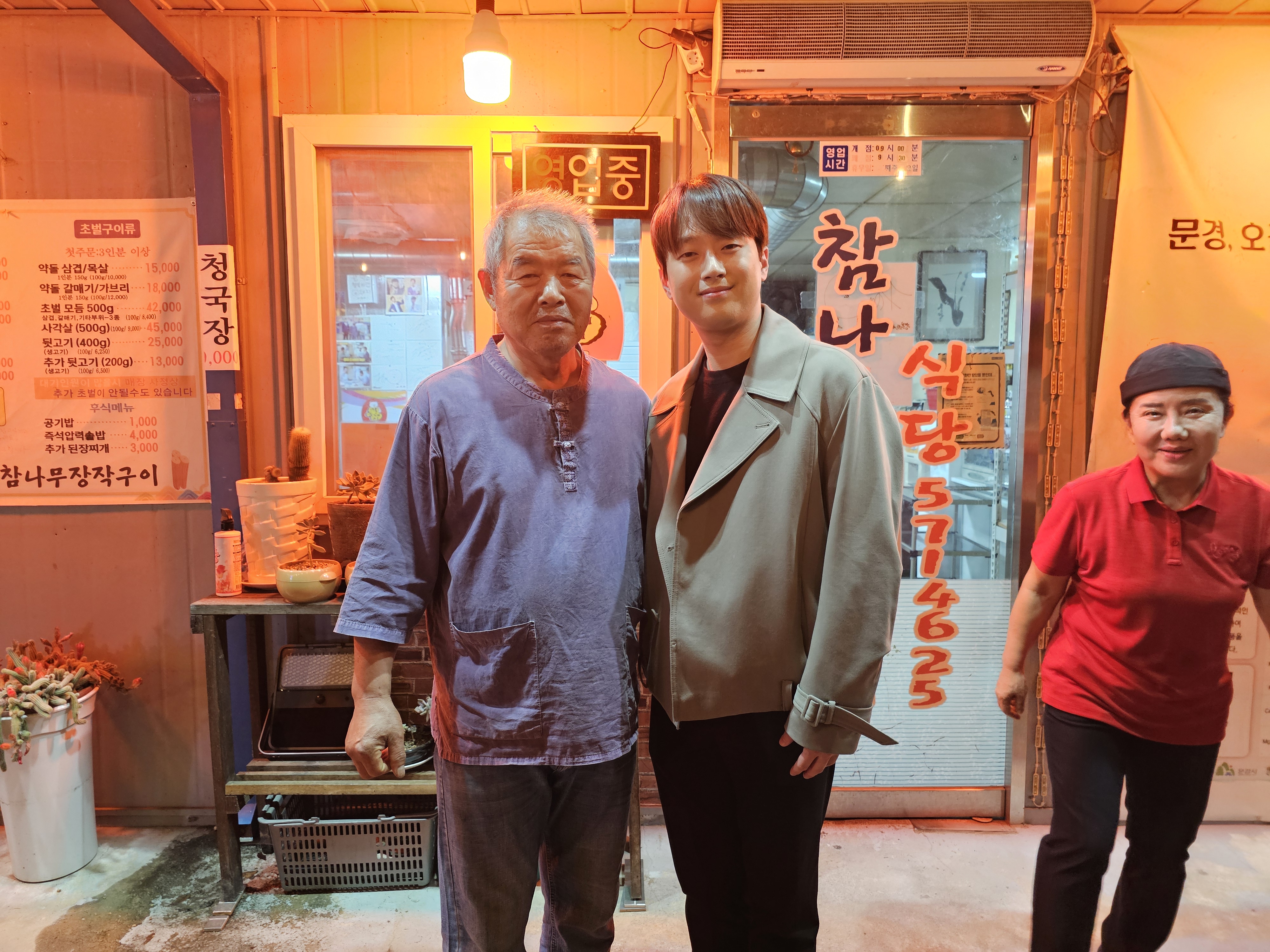 문경약돌돼지 참나무장작구이 3