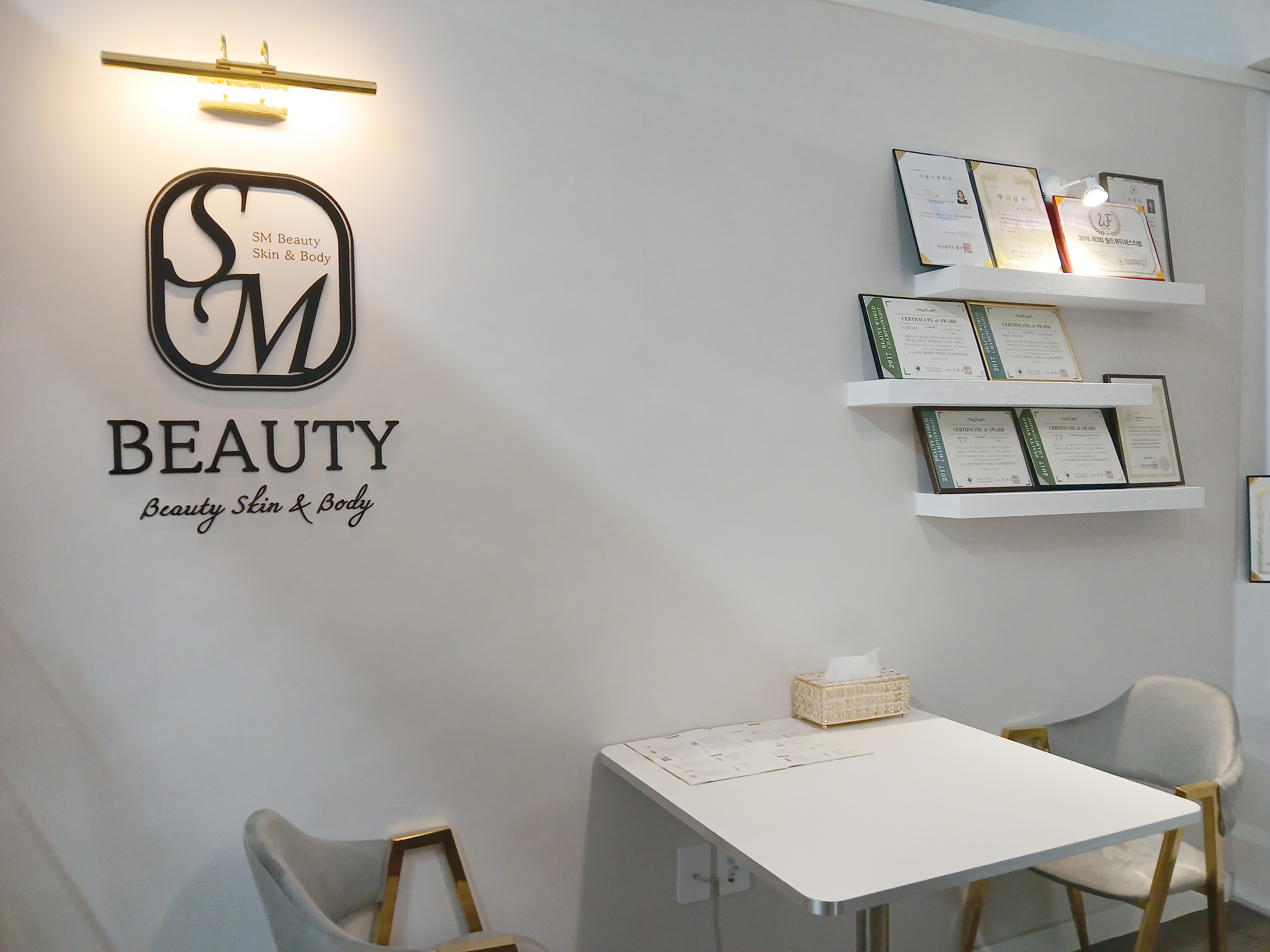 양산 에스엠 피부관리 증산점 photo 4