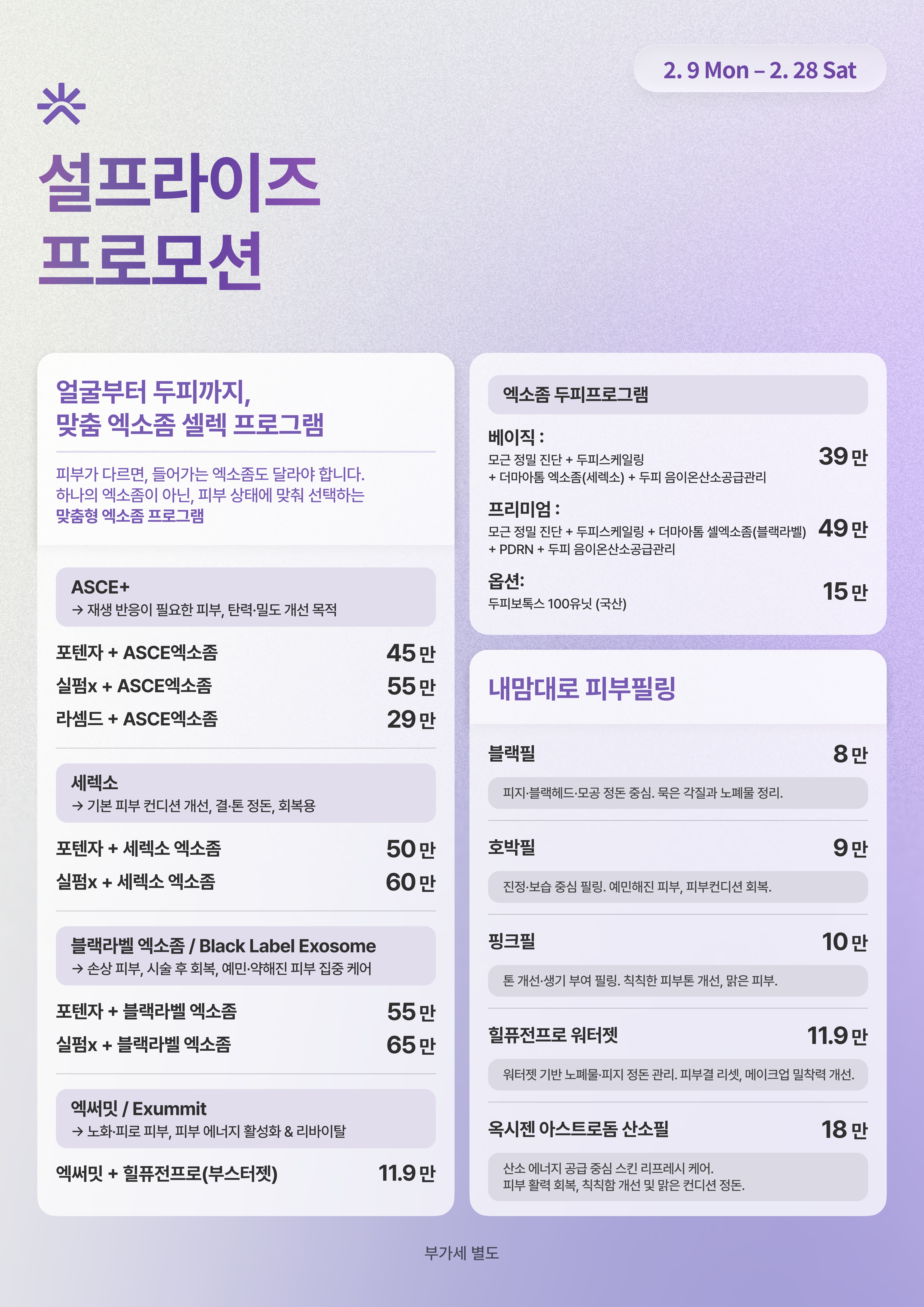 클림의원 홍대점 대표 이미지
