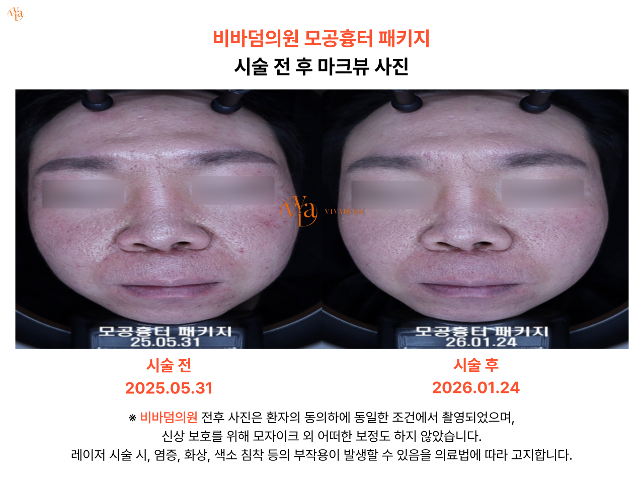 비바덤의원 대표 이미지