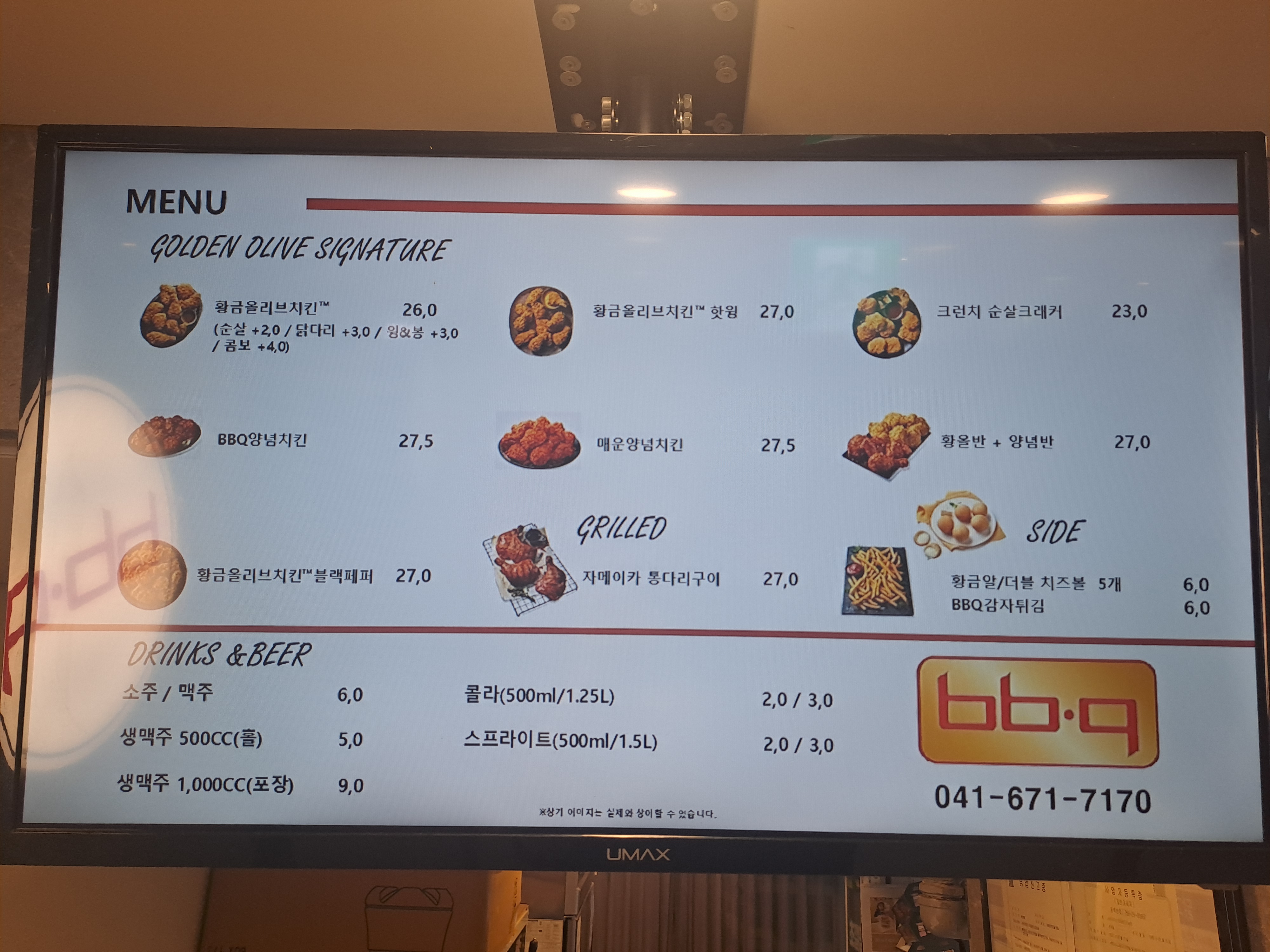 BBQ치킨 아일랜드리솜점