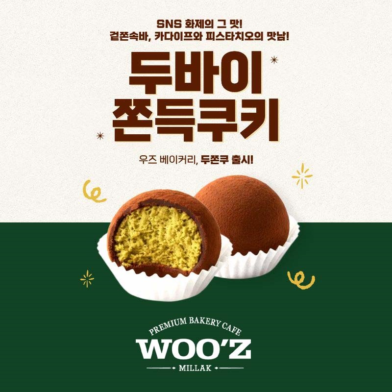 Woods Bakery Millak Branch
