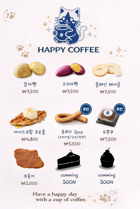 해피커피