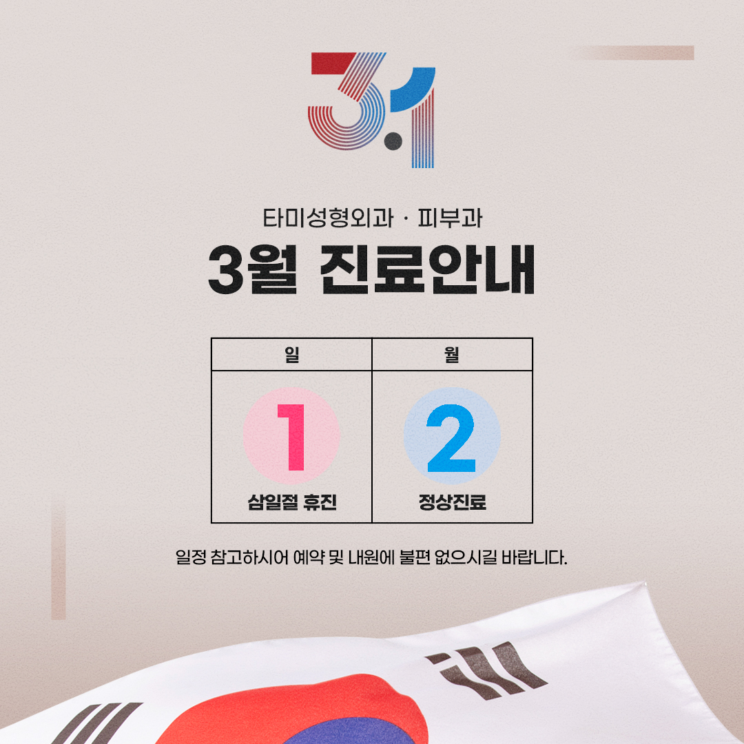 타미성형외과 대표 이미지