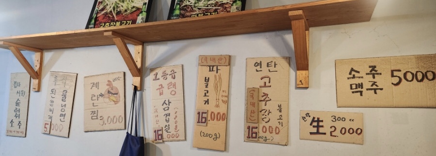 한량석쇠