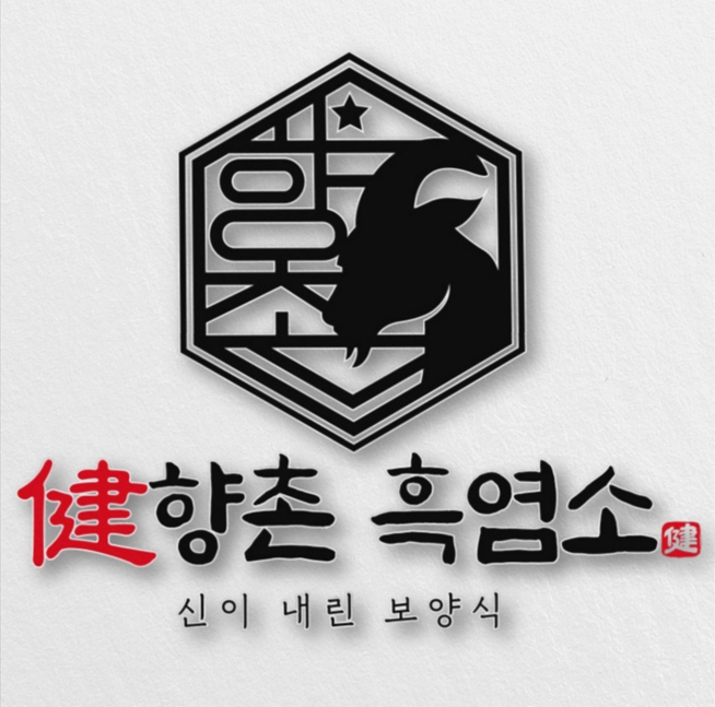 향촌흑염소오리 경북도청점