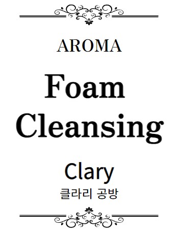 클라리 공방