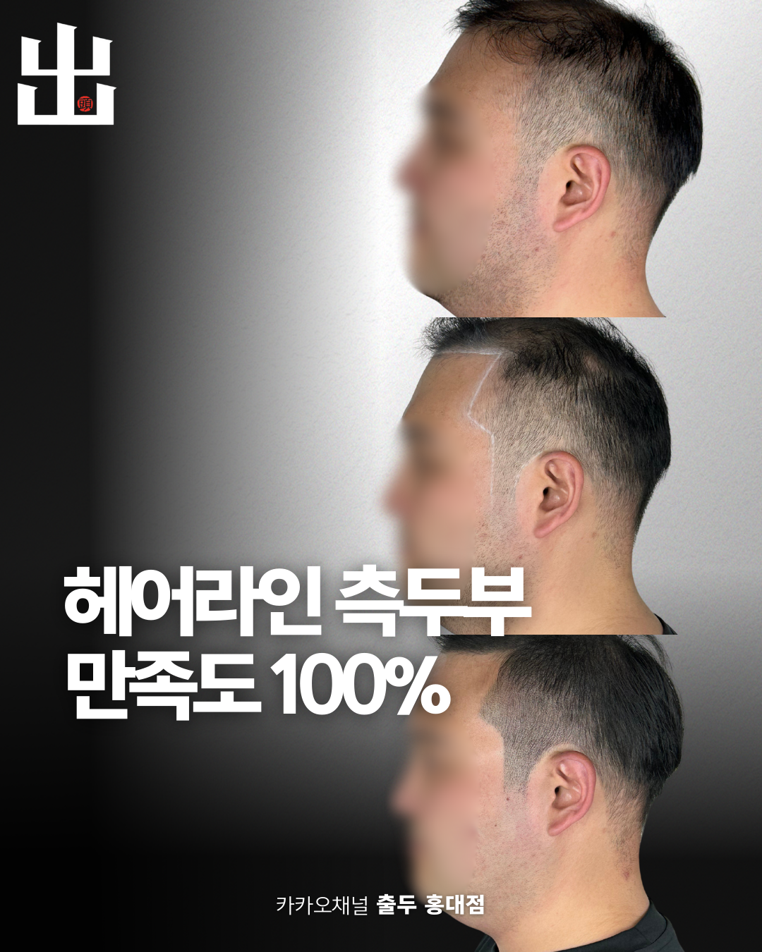 출두SMP 대표 이미지