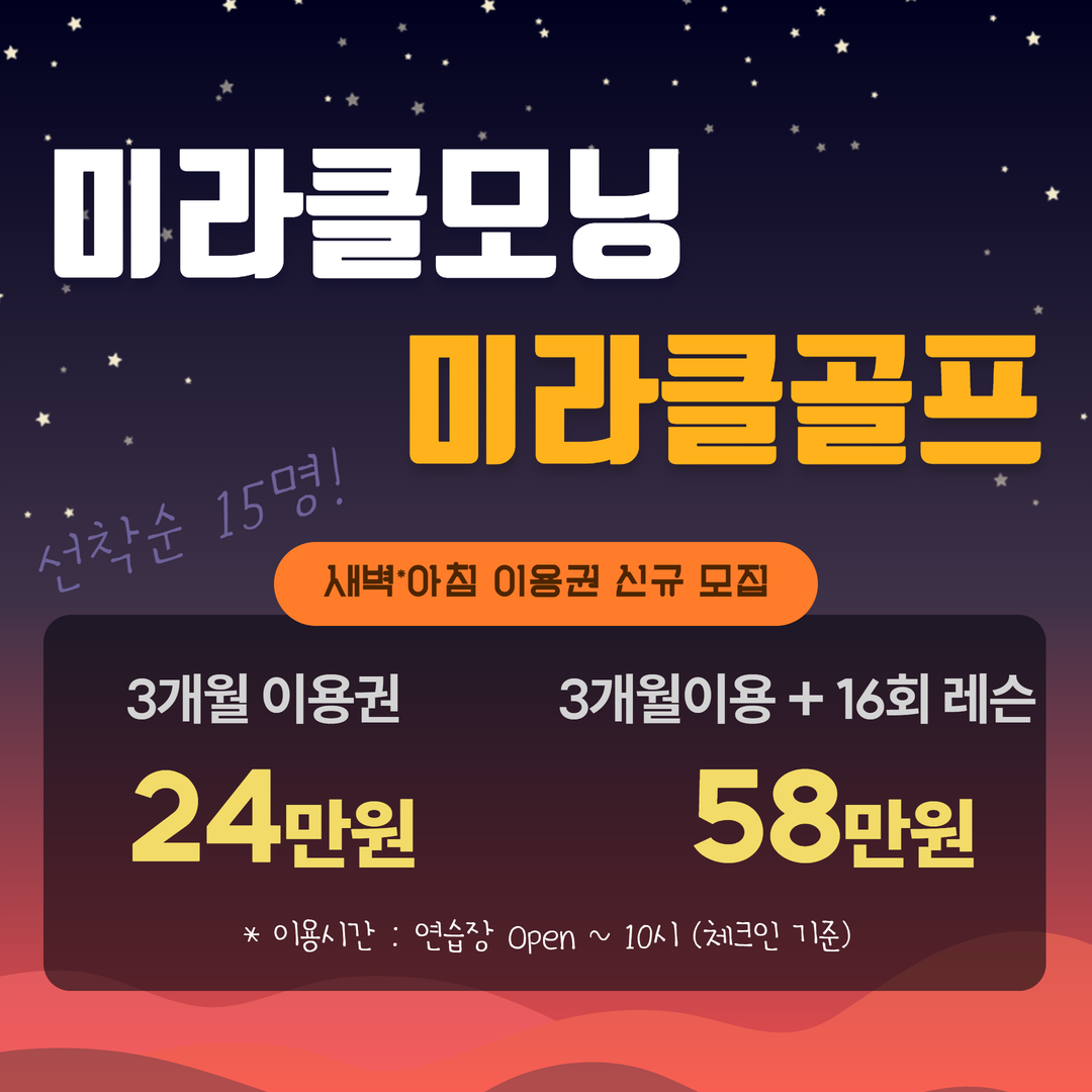 더스윙블랙 천호점 대표 이미지