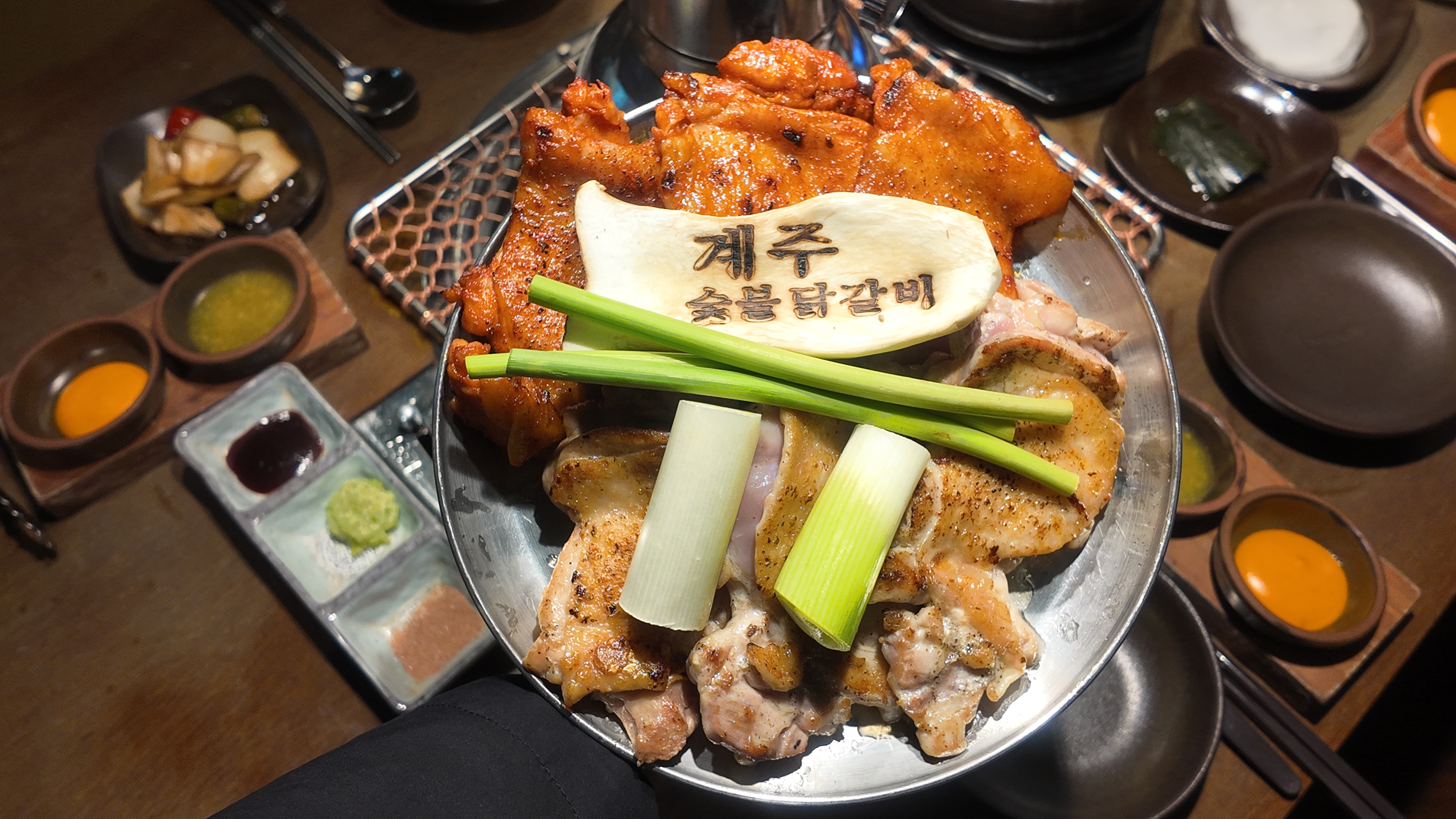 계주숯불닭갈비