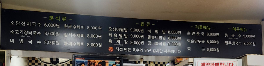 소담잔치국수